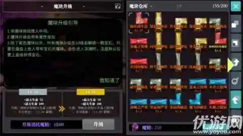 魔渊之刃法盘大全(魔渊之刃魔盘图表清晰)插图8