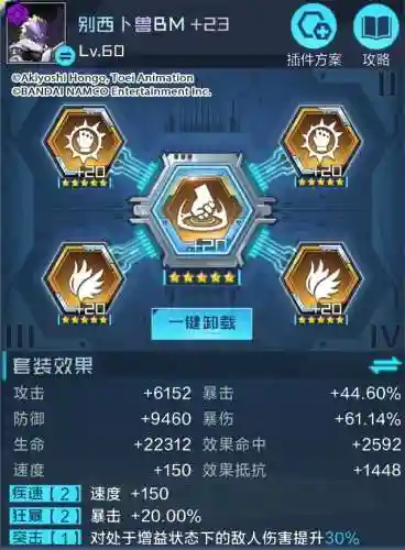 别西普兽阵容搭配(紧那罗阵容搭配pve)插图16