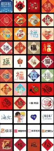 集五福福字图片(书法五福图)