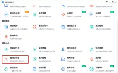 扫描图片找原图(一键识别网图的软件)插图6