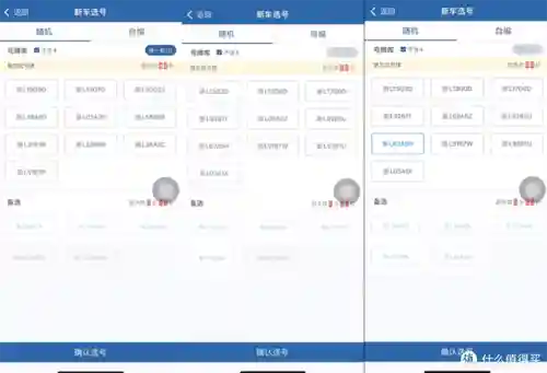 12123直接输入车牌号(12580查车主电话)插图4