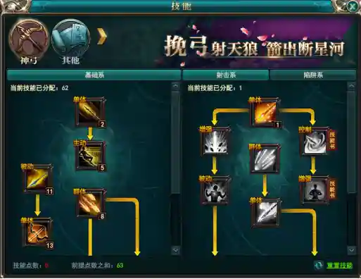 御龙在天法杖火技能加点(御龙在天法杖选烈火还是寒冰)插图6