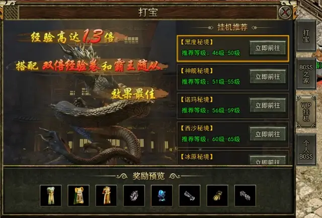 盛大热血传奇电脑版(热血传奇手机版客户端)