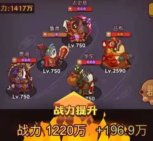 荀彧平民怎么搭配阵容最好(荀彧郭嘉程昱最强阵容)插图4
