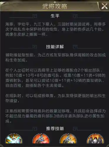 周泰阵容搭配霸业(刀塔霸业攻略阵容最新)插图1