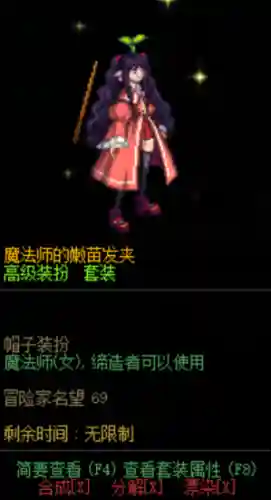 dnf女魔法师天空套(男枪天空套1到12套外观)插图6