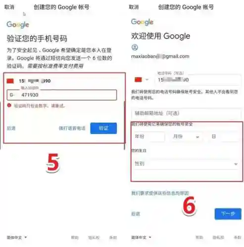 谷歌邮箱注册入口(申请google邮箱注册)插图3