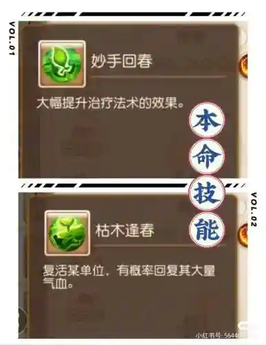造梦西游3唐僧攻略大全(造梦3唐僧最佳技能搭配)插图2