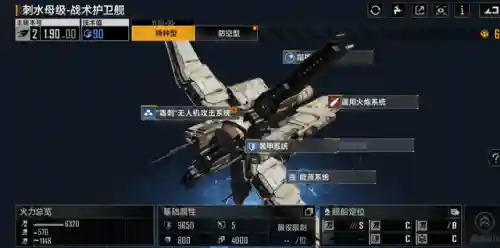 拉格朗阵容搭配(无尽的拉格朗日最佳阵容)插图6