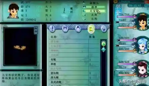 仙剑3草海地图攻略(仙剑三草海迷宫过关图解)插图5