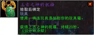 德拉诺之王数据库(wow装备数据库)插图45