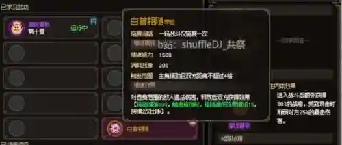 英雄救我白嫖阵容搭配(我的英雄失灵了阵容攻略)插图77