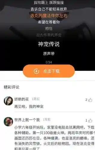 洛克王国电网怪(洛克王国可抓十大最强宠物)插图12