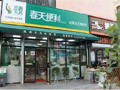 新商盟加盟(免费招商加盟)插图1