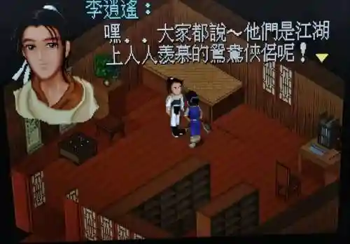 仙剑4支线攻略图文详细(仙剑四支线及委托顺序)插图18