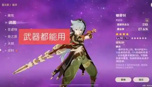 神里绫华阵容搭配凝光阵容(神里绫华配什么队伍)插图3