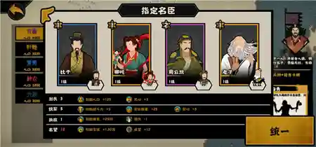 无悔华夏哪吒阵容搭配(无悔华夏杨戬只能抽吗)插图1
