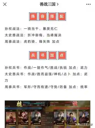铁骑三国阵容搭配(三国志战略版铁骑)插图3