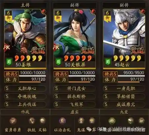 张角姜维阵容搭配最新(pk赛季张角姜维三势阵)插图3 张角姜维阵容搭配最新(pk赛季张角姜维三势阵)插图3