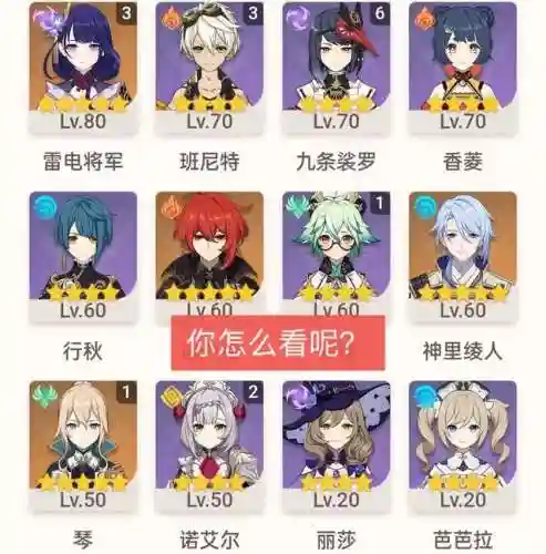 云堇搭配凌人阵容(0命绫人有必要用云堇吗)插图5