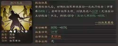 乐进阵容战法搭配推荐(乐进张飞最强阵容搭配)插图4
