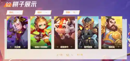 梦幻萌将阵容搭配(萌将轰轰轰最强阵容)插图2