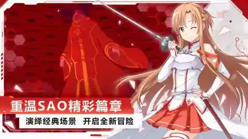 刀剑神域黑衣剑士王牌论坛(刀剑神域黑衣剑士停服原因)插图11