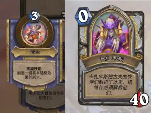 炉石传说营火谜题(英雄之书猎人营火谜题)插图16