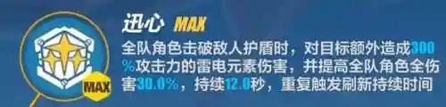 崩坏3迅羽搭配阵容(崩坏三目前最强阵容)插图7