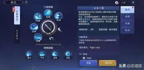 天涯明月刀太白连招(天刀太白无缝连招教学)