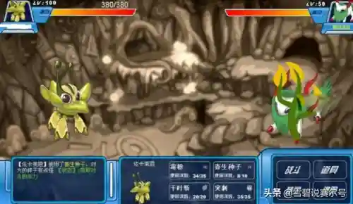 赛尔号闪光依依绝版了吗(赛尔号官方公认最美精灵)插图2