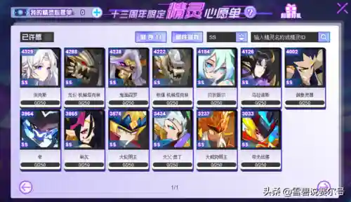 赛尔号贝狄薇尔(赛尔号坦普瑞配置和刷法)