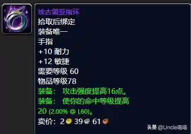 逐风者禁锢徽记(怀旧服逐风者任务)插图31