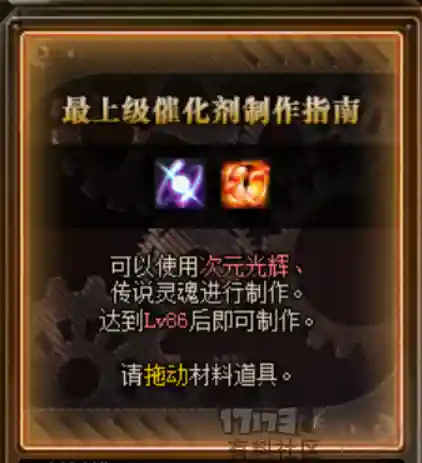 光辉魔石怎么获得(光辉魔石有什么用)插图5