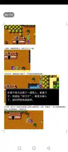 封神劫游戏阵容搭配(亮剑游戏最强阵容搭配)插图88