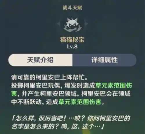 草主柯莱阵容搭配(雷主平民最强阵容搭配)插图2