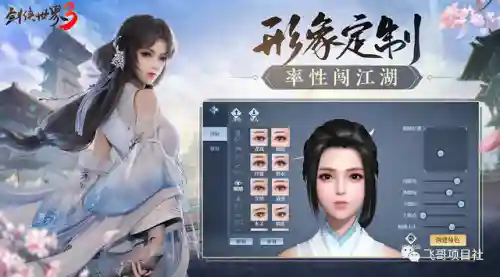 剑侠世界3搬砖一天多少人民币(剑网3能搬砖吗)
