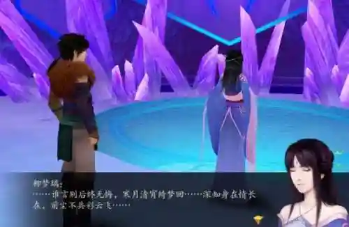 云天河喜欢菱纱还是梦璃(云天河的父亲是玄霄)插图8
