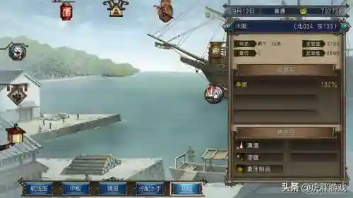 大航海时代4人物收集(大航海时代4所有伙伴)插图11