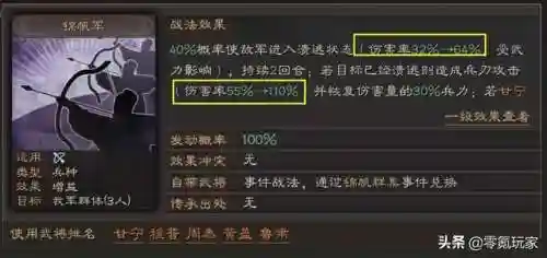 吕布孟获祝融阵容搭配(孟获祝融木鹿大王阵容)插图11