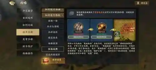 战地先锋阵容搭配最新技巧(战地无疆最强阵容推荐)插图3