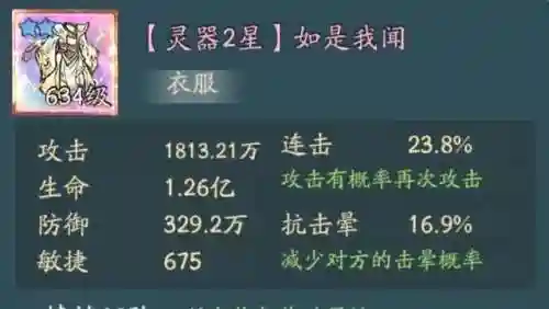 白虎新手阵容搭配推荐(斗罗大陆老虎阵容搭配)插图1