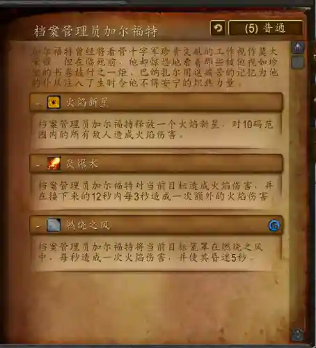 斯坦索姆在哪里(魔兽世界斯坦索姆入口在哪)插图32
