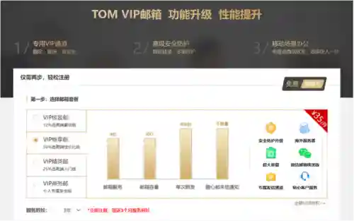 百度邮箱注册入口(百度账号注册申请)插图3