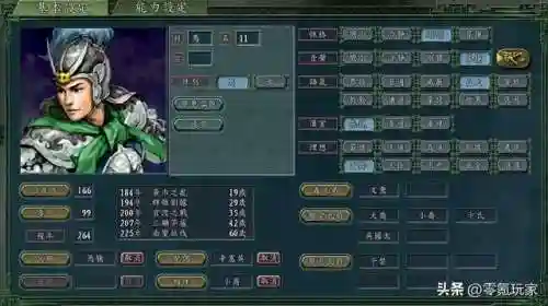 真三国无双7帝国自创武将(真三国无双7帝国捏脸数据)插图3