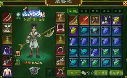 怀旧版热血江湖(热血江湖手游北京乐动派)插图5