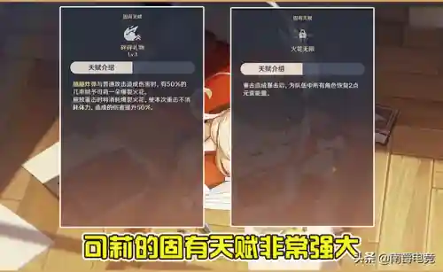 可莉平面阵容搭配(原神可莉配队)插图2