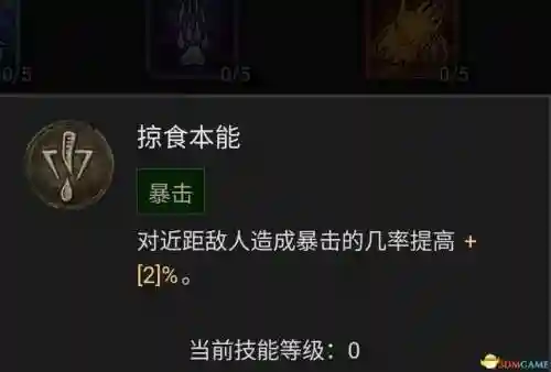 德鲁伊技能列表(60版本小德全部技能表)插图102