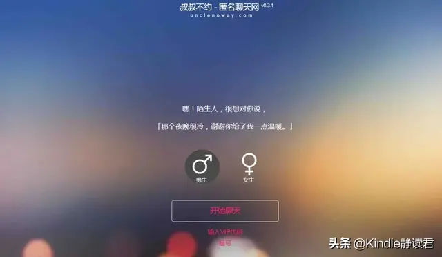 叔叔不约匿名聊天怎么没了(匿名聊天如何查出是谁)插图12