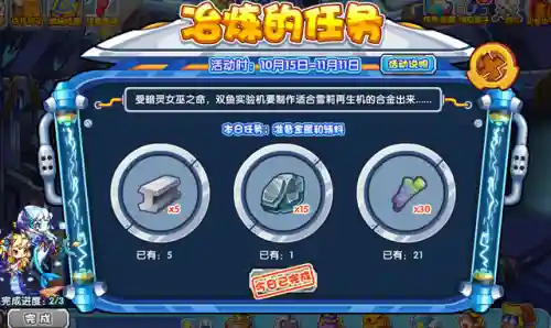 洛克王国1500图鉴(洛克王国图鉴最新app)插图4